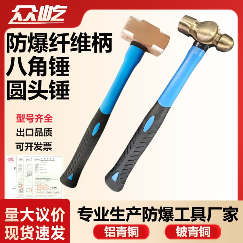 Zhongyi Explosion-Proof Octagonal Hammer with Fiber Handle, Non-Sparking Copper Hammer, Special Explosion-Proof Hand Hammer for Chemical Plants, Oil Fields, and Gas Stations