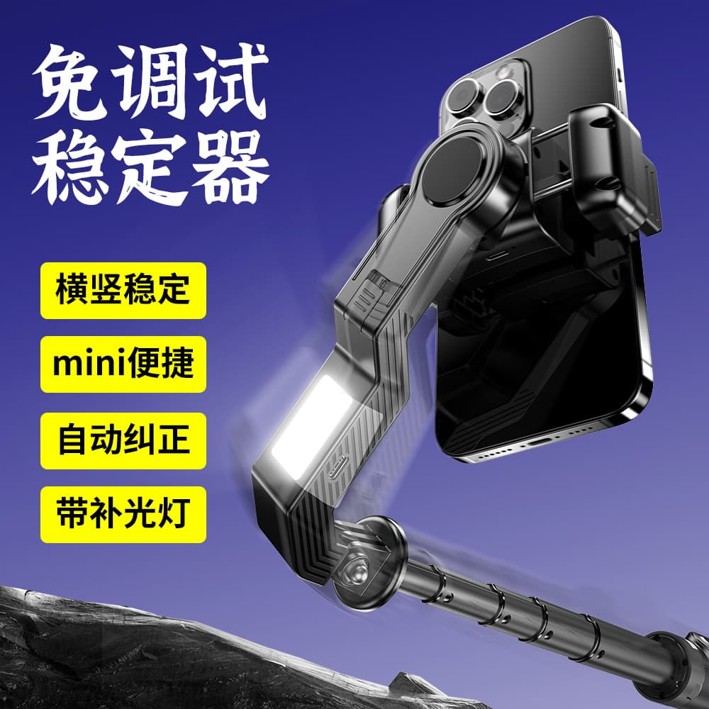 Q31 Handheld Stabilizer 2025 Price Control New Bluetooth Selfie Stick with Fill Light and Anti-Shake Single-Axis Mini Stabilizer