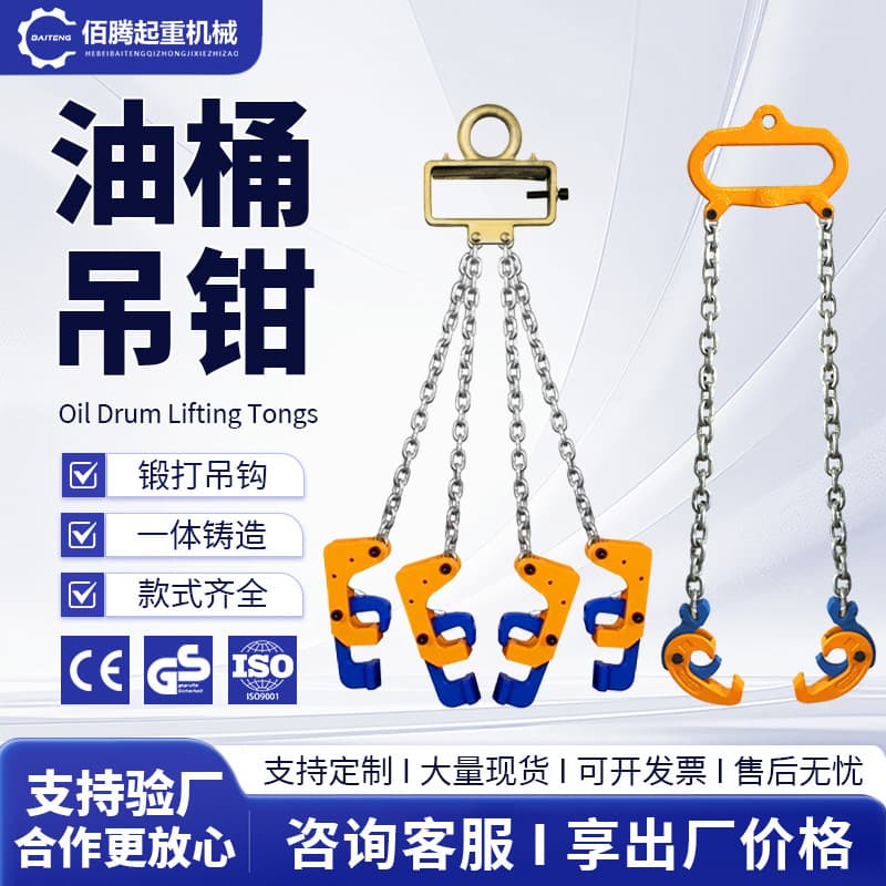 Oil Drum Lifting Clamp Forklift Special Iron Drum Lifting Fixture Four-Claw Hook 1t 2t Iron-Plastic Dual-Use Double Chain Oil Drum Lifting Hook