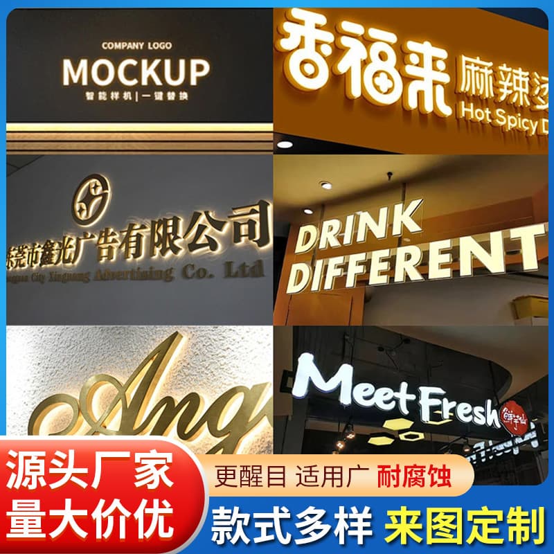 Light box billboard production stainless steel luminous words outdoor LED light door sign neon word logo customization