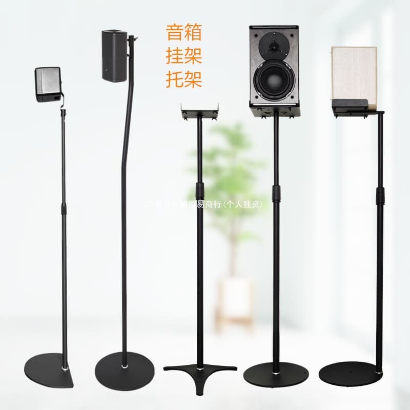 Satellite floor stand metal adjustable surround audio footrest speaker bracket wall mount bracket holder base