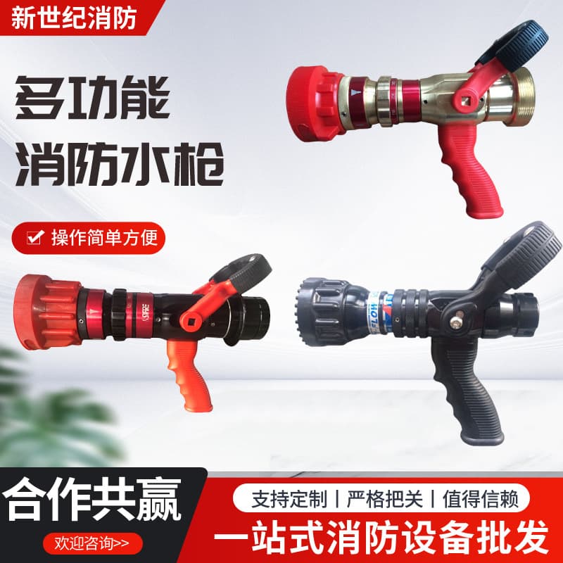 Multi-Function Fire Water Gun QLD6.0/8III, Adjustable Straight Stream Spray, Recoilless Automatic Pressure Regulation Water Gun