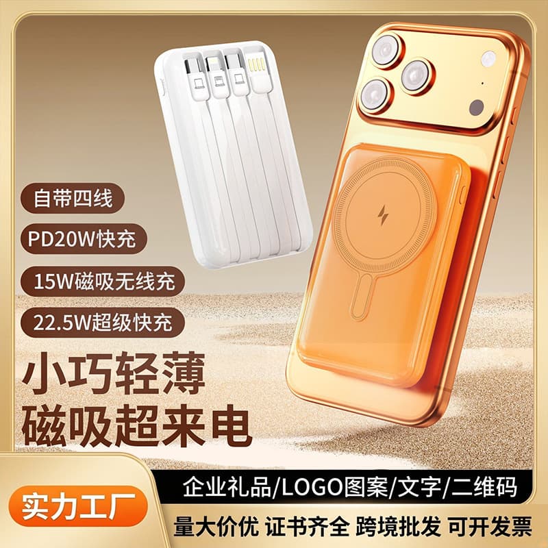 Magnetic power bank comes with four-wire mini cross-border power bank 10000 mAh ultra-thin large-capacity mobile power supply