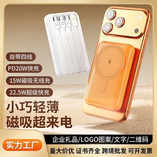 Magnetic Power Bank with Built-in 4 Cables Mini Cross-Border Power Bank 10000mAh Ultra-Slim High Capacity Mobile Power Bank