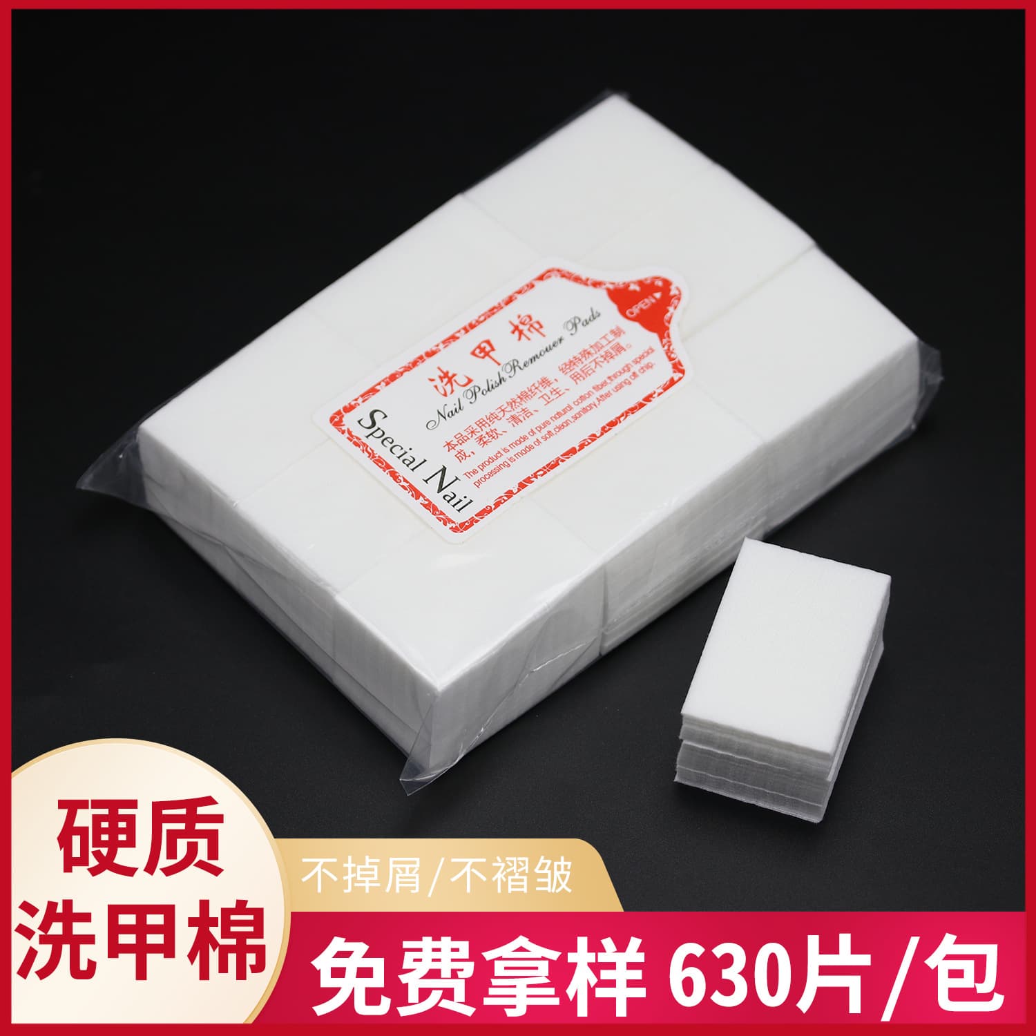 Disposable Nail Cleaning Hard Cotton Pads Lint-Free Nail Wipe Remover Cotton Nail Salon Professional Cleaning Tool