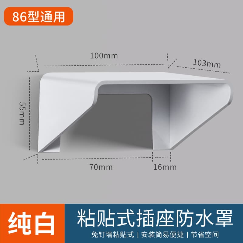 Charging pile wire-free socket 86 type protective cover outdoor outdoor battery car modification power supply rain cover protection box
