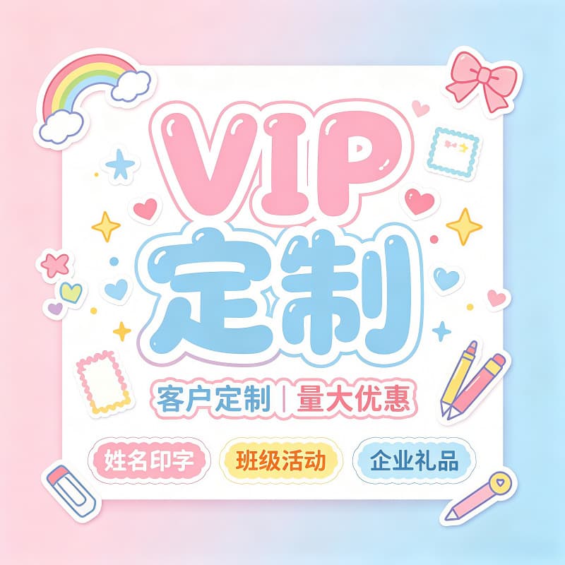 VIP Customer Stationery Set - Fresh and High-Aesthetic Full Set for Study and Office, Gift Box for Student Birthday and Souvenir