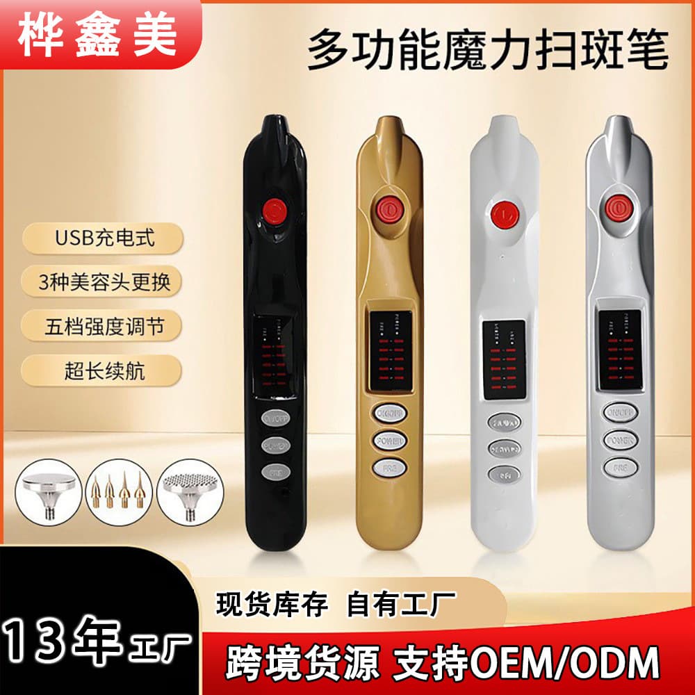 Cross-Border Beauty Pen, Multi-Functional Portable Home Facial Care Device, Magic Spot Removal Pen, Plasma Beauty Mole Removal Pen