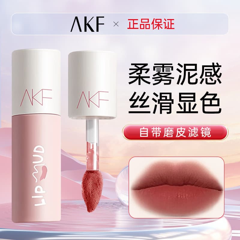 AKF Lipstick for Women Nude Tone Color-Resistant, Non-Sticky Cup Matte Matte Autumn/Winter Water Gloss Mirror Velvet Lip Gloss