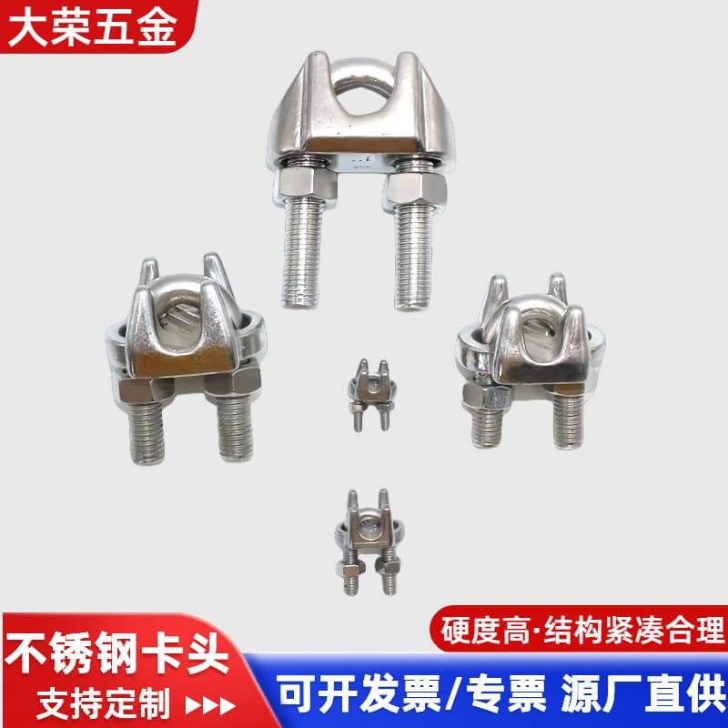 304 stainless steel wire rope clamps, U-shaped rope clips, fastening clips, locks, wire rope tighteners, wire clamps.