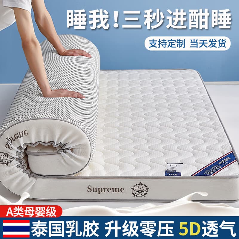Thickened Latex Mattress for Home, Student Dorm Tatami Foam Pad, Foldable Memory Foam Single Bed