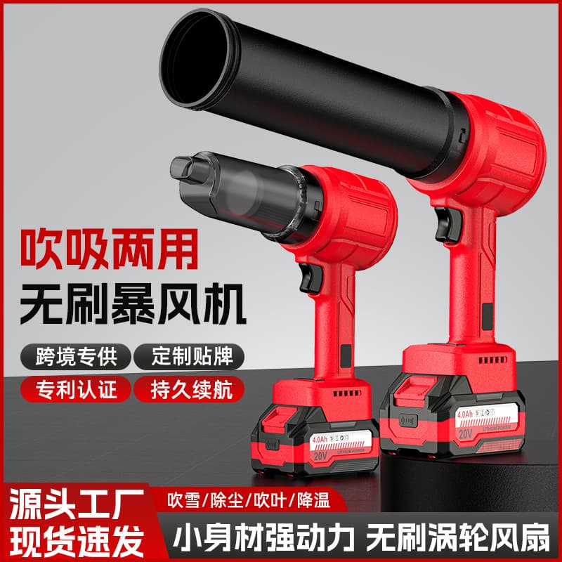 Source factory brushless lithium battery blower and suction blower 21V handheld blower dust removal and vacuum all-in-one cross-border