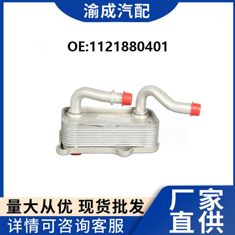 In Stock Auto Parts Oil Cooler for Mercedes-Benz W202 W203 W211 W 1121880401