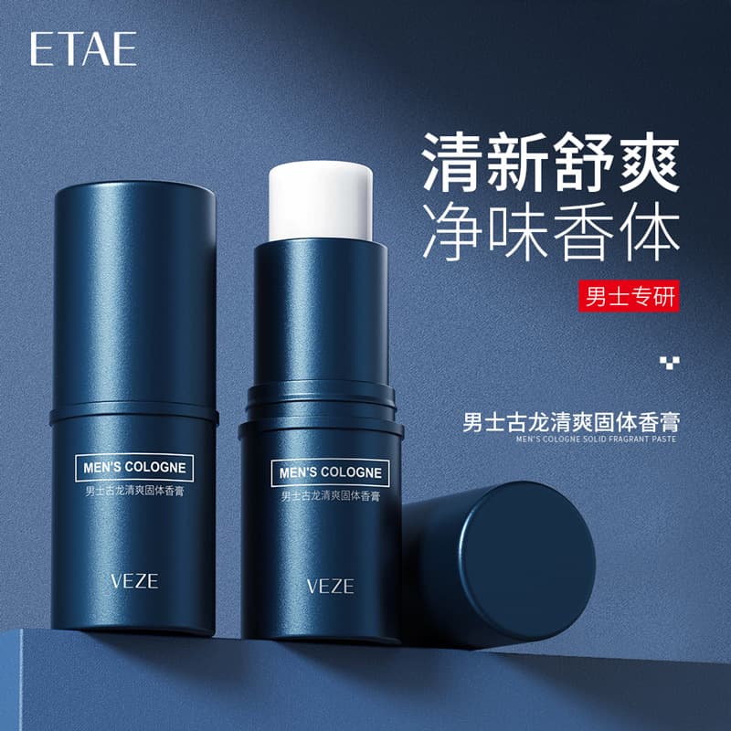 Fanzhen Men's Cologne Solid Perfume Balm Light Fresh Scent Full Body Solid Cologne Portable Pocket Size Wholesale