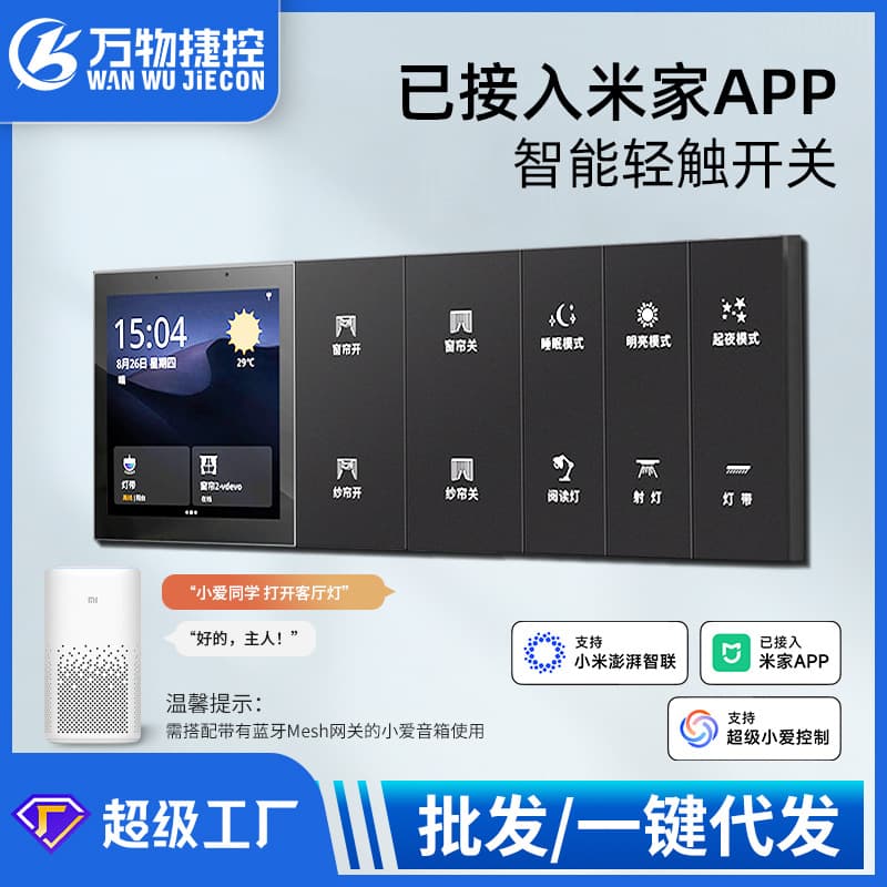 Connected to Mijia app Smart Switch Socket Panel Home Voice Control Whole House Smart Voice Switch