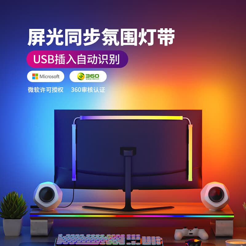 RGB Ambient Light Gaming Room Decor Desktop PC Screen Monitor Backlight Screen Light Sync Light Strip