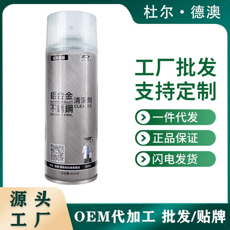 Duerde Australia Stainless Steel Aluminum Alloy Cleaner Multifunctional Aluminum Alloy Decontamination Stainless Steel Polishing to Remove Rust Stains