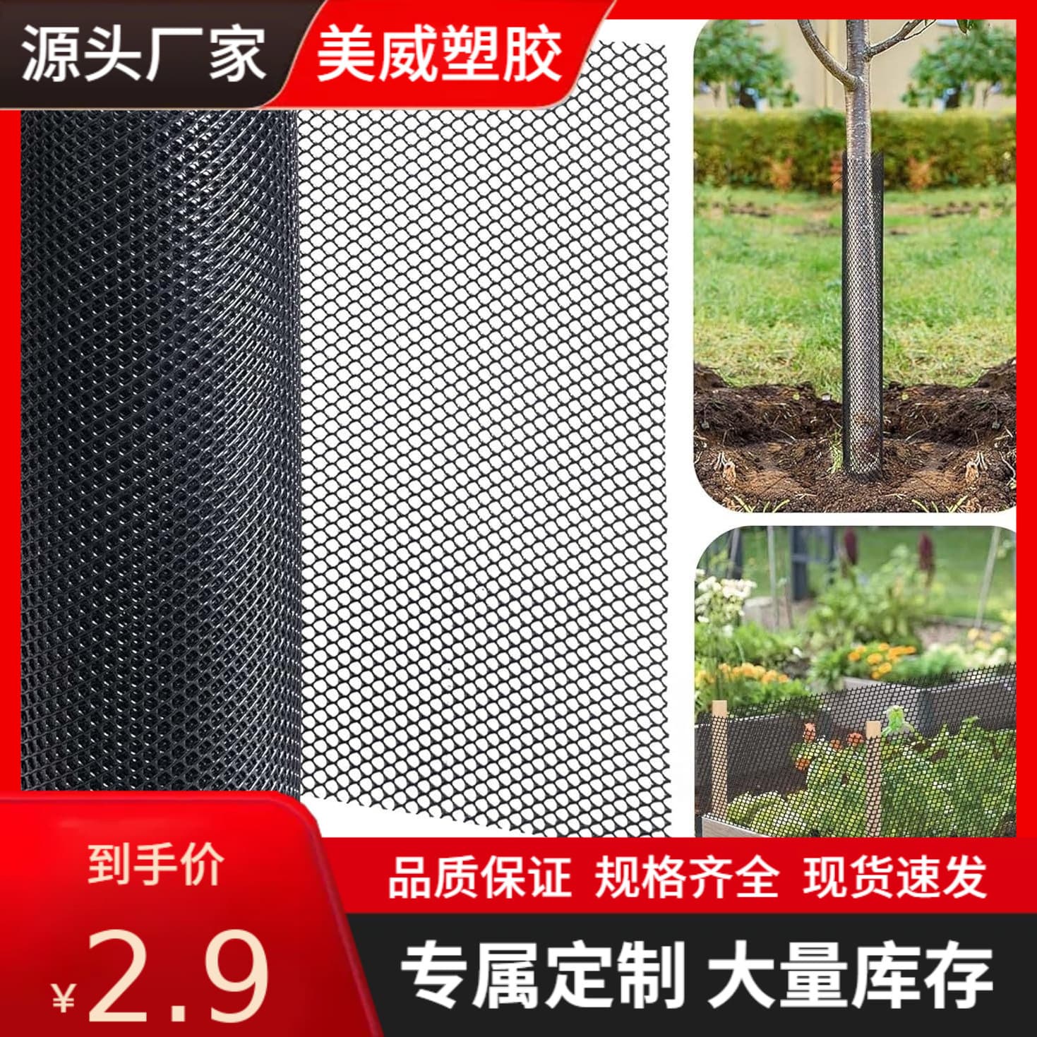Professional tree protection netting, tree and garden protection, plastic protective netting, tree trunk protector, plant protection.