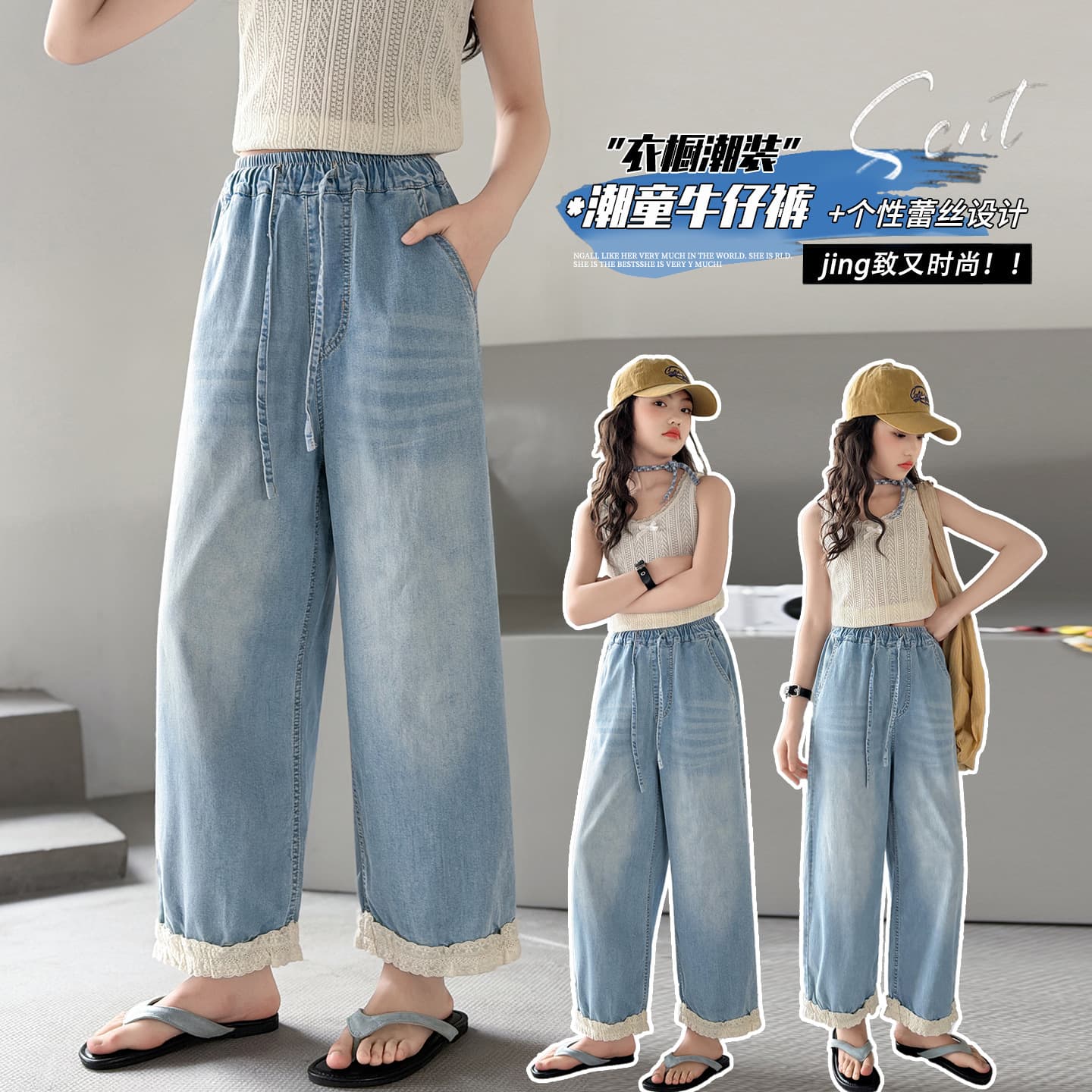 Girls Summer Thin Lace Denim Cropped Pants 2026 New Style for Older Kids Fashionable Casual Straight Leg Pants
