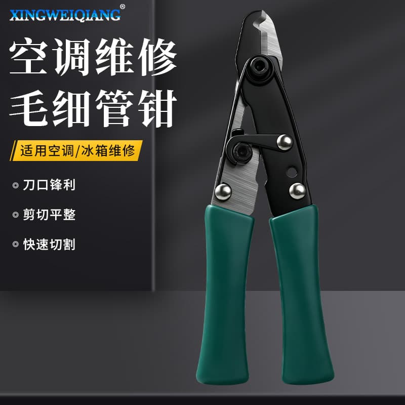 Capillary Tube Pliers Capillary Tube Scissors Snap-On Switch Air Conditioning Refrigeration Repair Manual Tool Wholesale