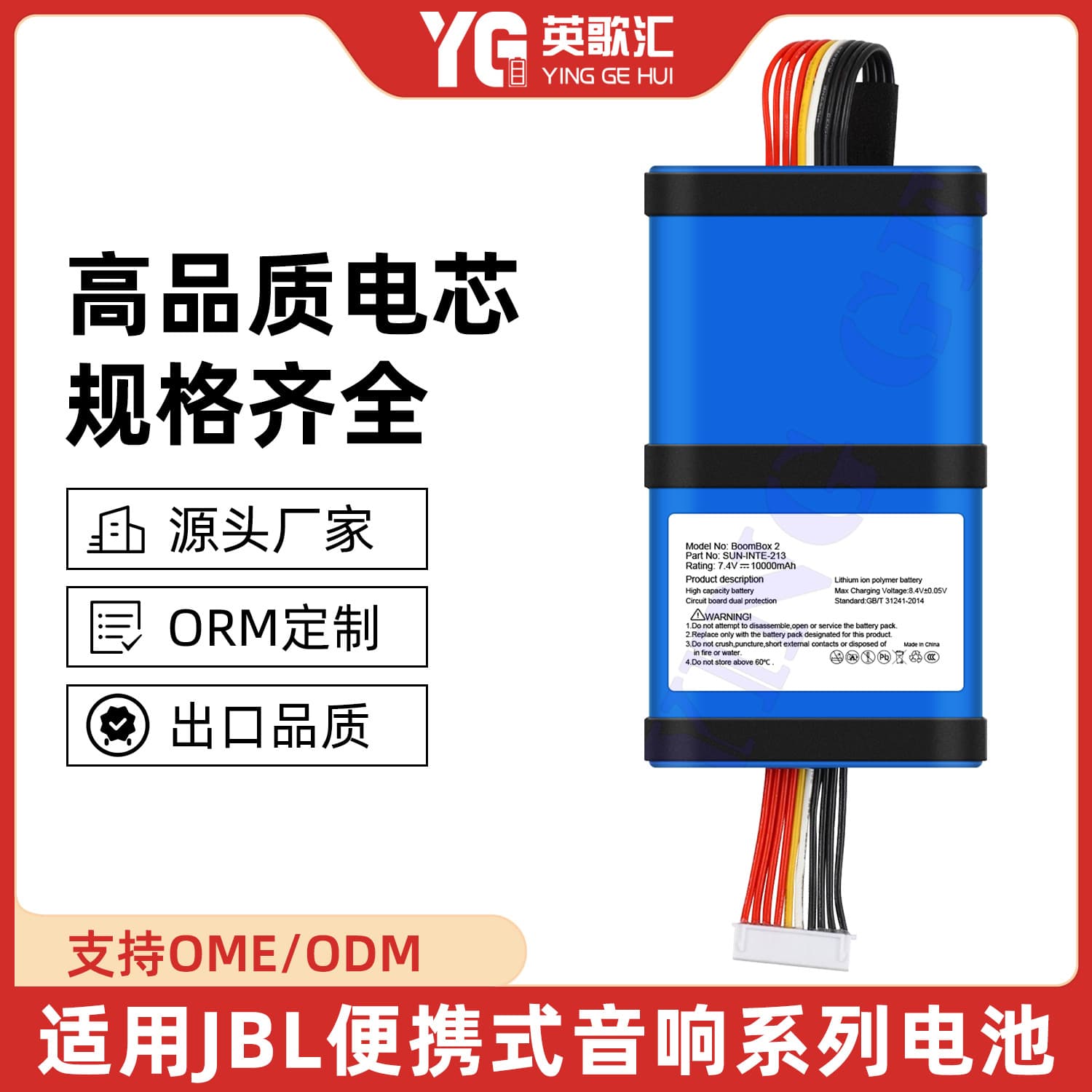 Suitable for JBL audio rechargeable battery Xtreme war drum/Flip 1/Charge 2/studio 4/Clip3