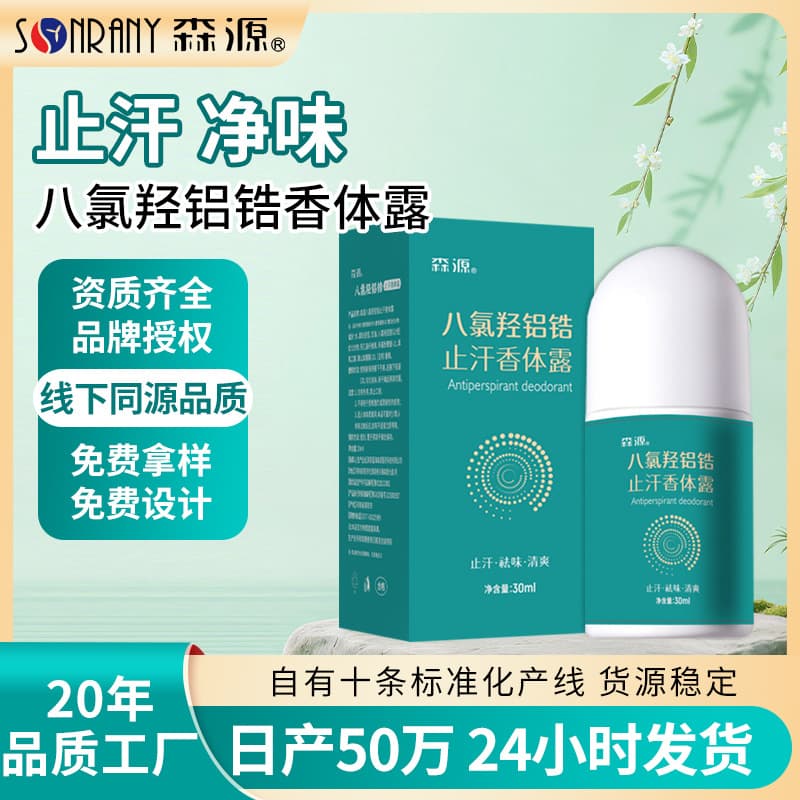 Herbal Antiperspirant Deodorant Spray for Underarm Odor, Long-Lasting Net Deodorizing, Gentle Body Mist for Men and Women