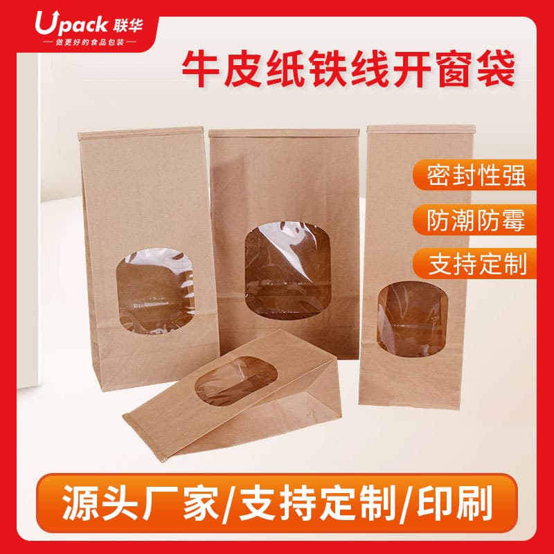 Wire Tie Self-Sealing Bags for Snacks, Bakery, Bread, Kraft Paper Window Bags