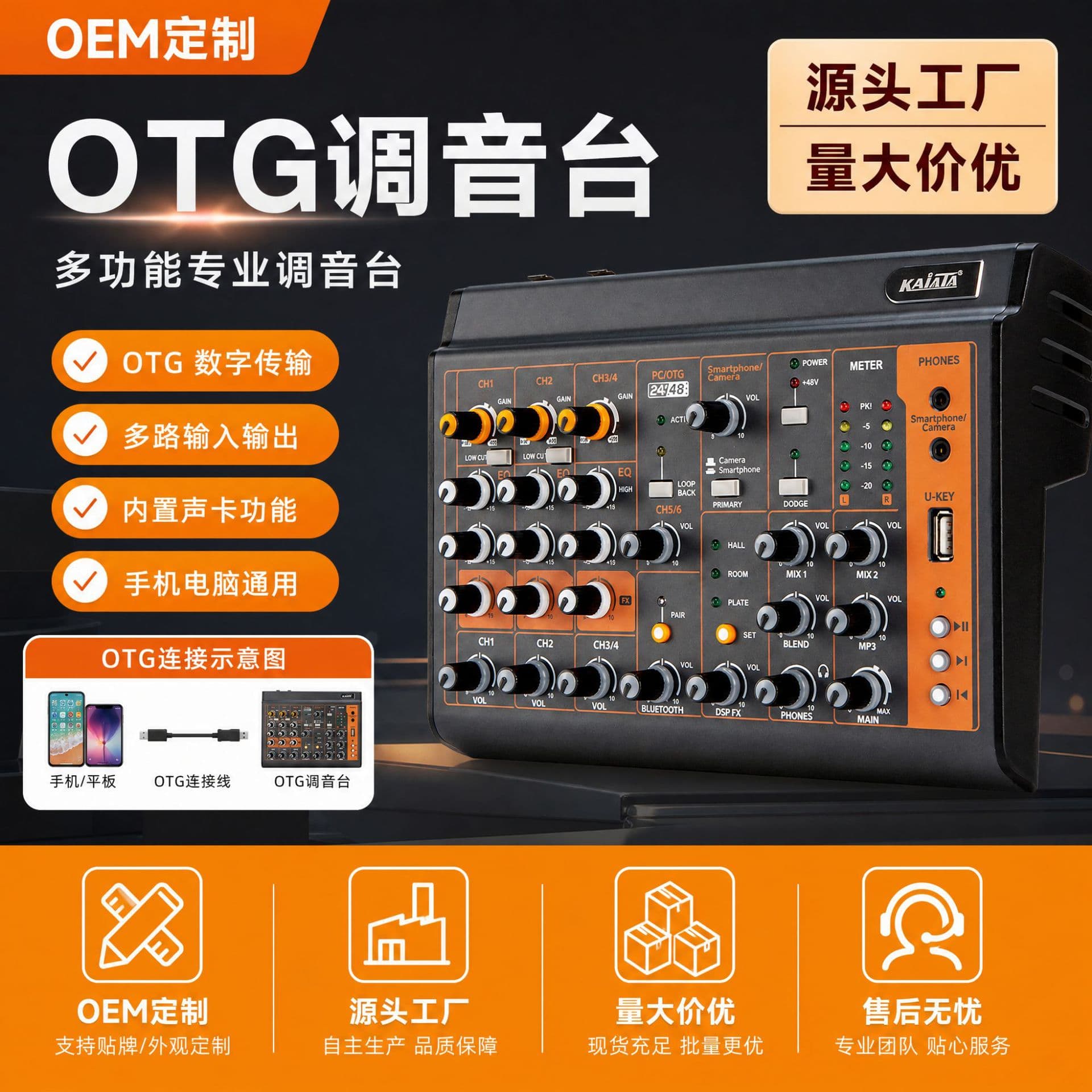 Small OTG Mixer Computer Mobile Phone Recording Driver-Free Sound Card Live Broadcast Home Stage Bluetooth USB Mixing