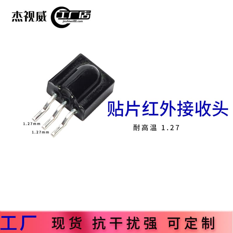 IRM Nose Bridge Infrared Receiver Tube Remote Control Receiver High-Temperature SMD Infrared Receiver Head