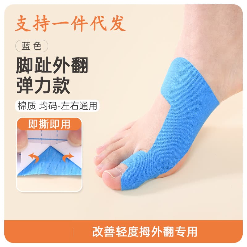 Pre-cut Bunion Corrector Elastic Tape, Toe Protection Anti-Friction Fixation Support Muscle Tape No Residue