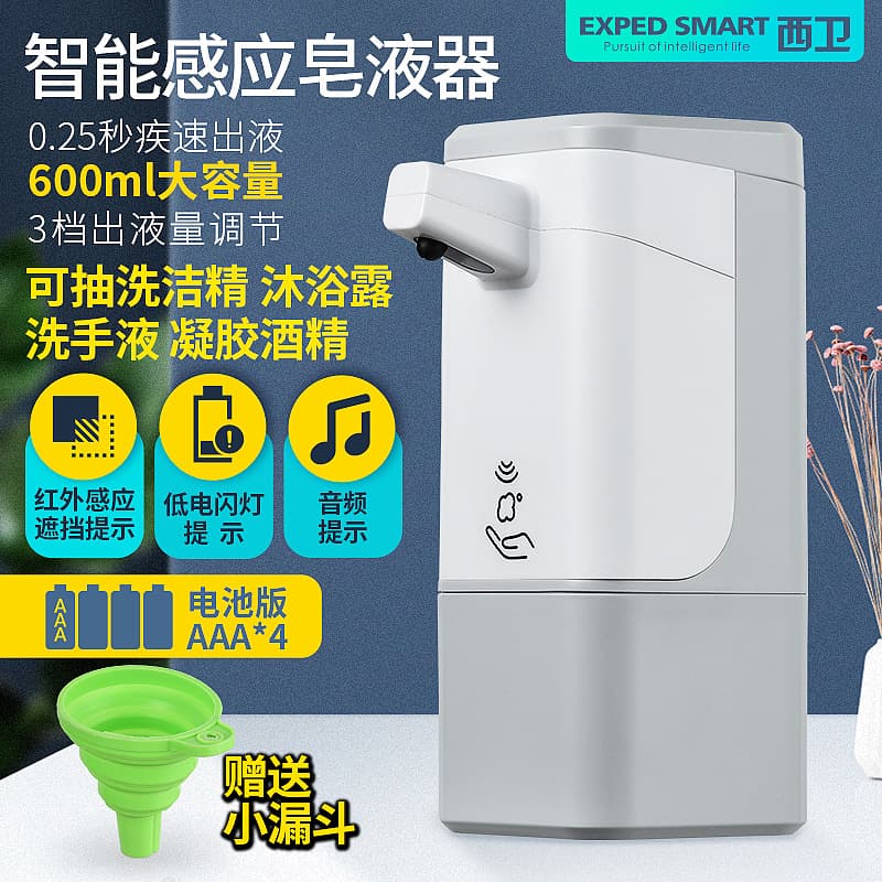 Smart sensor soap dispenser, gel alcohol hand sanitizer, automatic electric foam hand soap dispenser