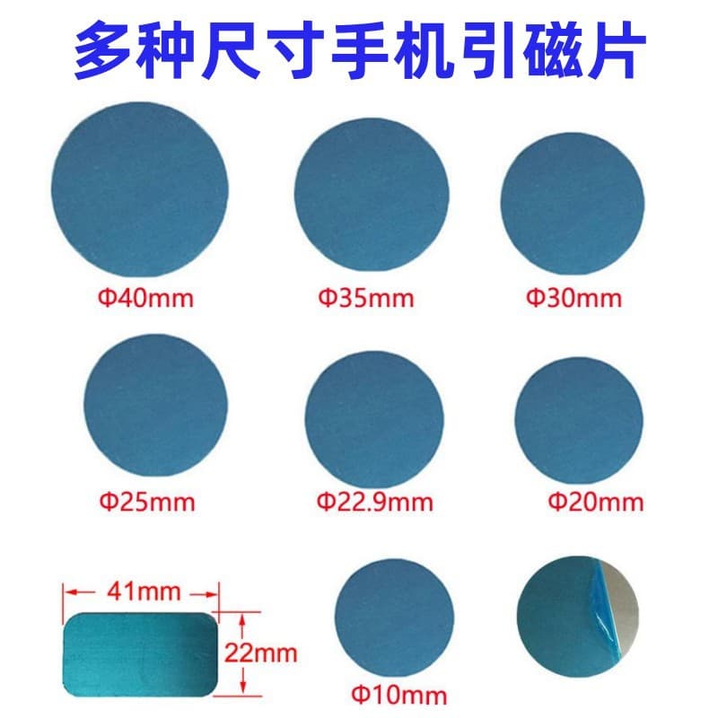 Various Sizes Magnetic Stickers for Phone Holder, Round Steel Sheets, Magnetic Stainless Iron Magnetic Sheets with Pre-applied Adhesive