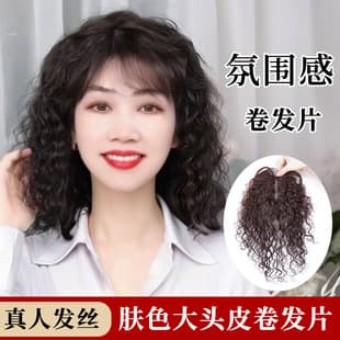 Wool Curly Hair Topper for Women, Real Hair Volumizing Wiglet to Cover Gray Hair and Add Density, Mom's Hairpiece