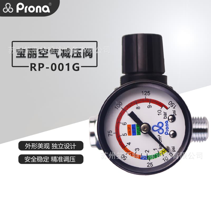 Prona Taiwan Paoli Spray Gun Pressure Regulator Gauge Air Pressure Regulating Valve Gun Tail Stabilizing Gauge Spray Gun Tail Pressure-Reducing Valve