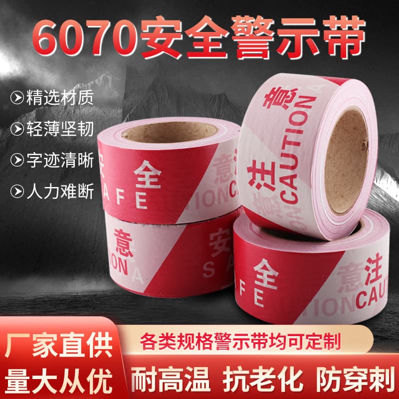 Wholesale 50m Construction Site Traffic Facility Protective Warning Tape Disposable Red White Caution Warning Line Isolation Tape