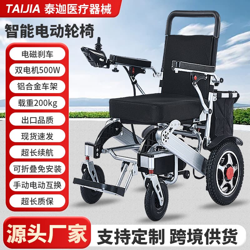 Custom Cross-border Aluminum Alloy Electric Wheelchair, Fully Automatic Folding, Lightweight for Elderly and Disabled