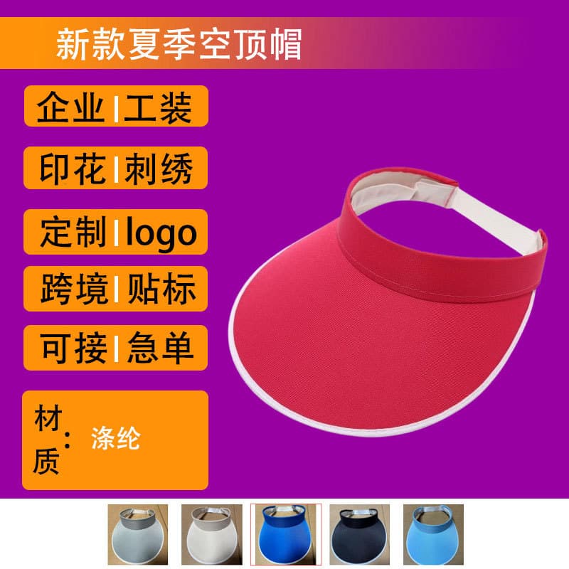 Custom-printed logo T-shirts, new summer hats, long-brimmed visor caps, outdoor cycling sun hats for sun protection.