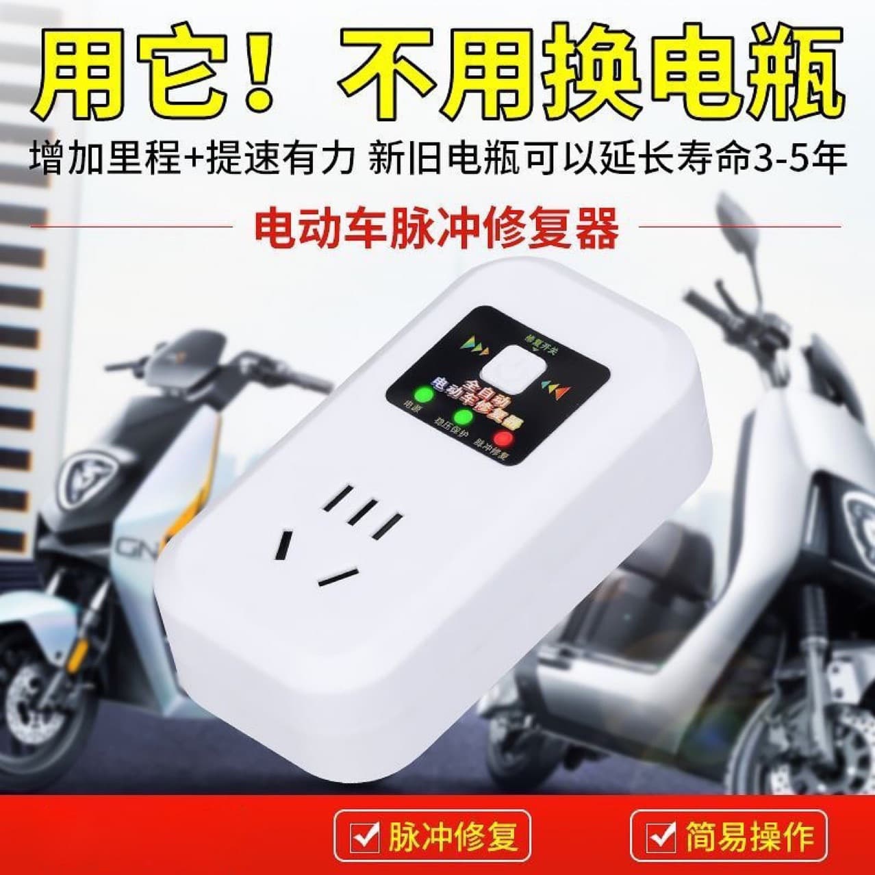 Electric Vehicle Battery Repair Activator Extends Battery Life Range Pulse Charger 48V 60V 72V Universal