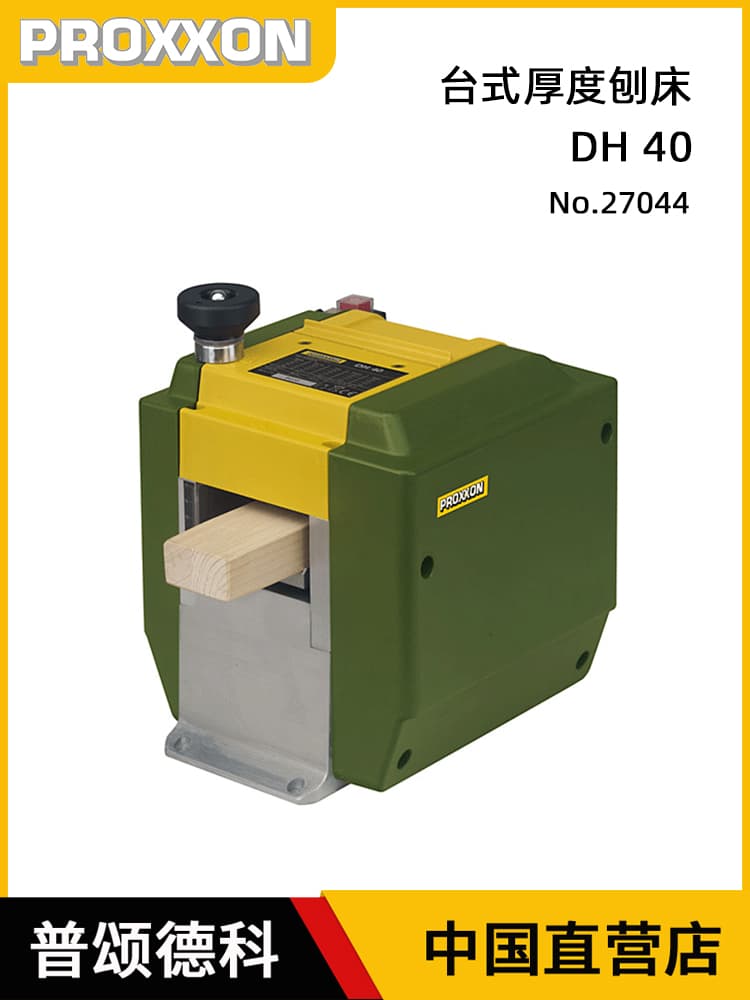German Woodworking Planer Electric Planer Thickness Planer Machine Benchtop Surface Planer Small Household Bench Planer