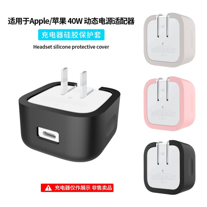 Protective Case for Apple New 40W Dynamic Power Adapter, Full Coverage Anti-Drop and Anti-Scratch Case