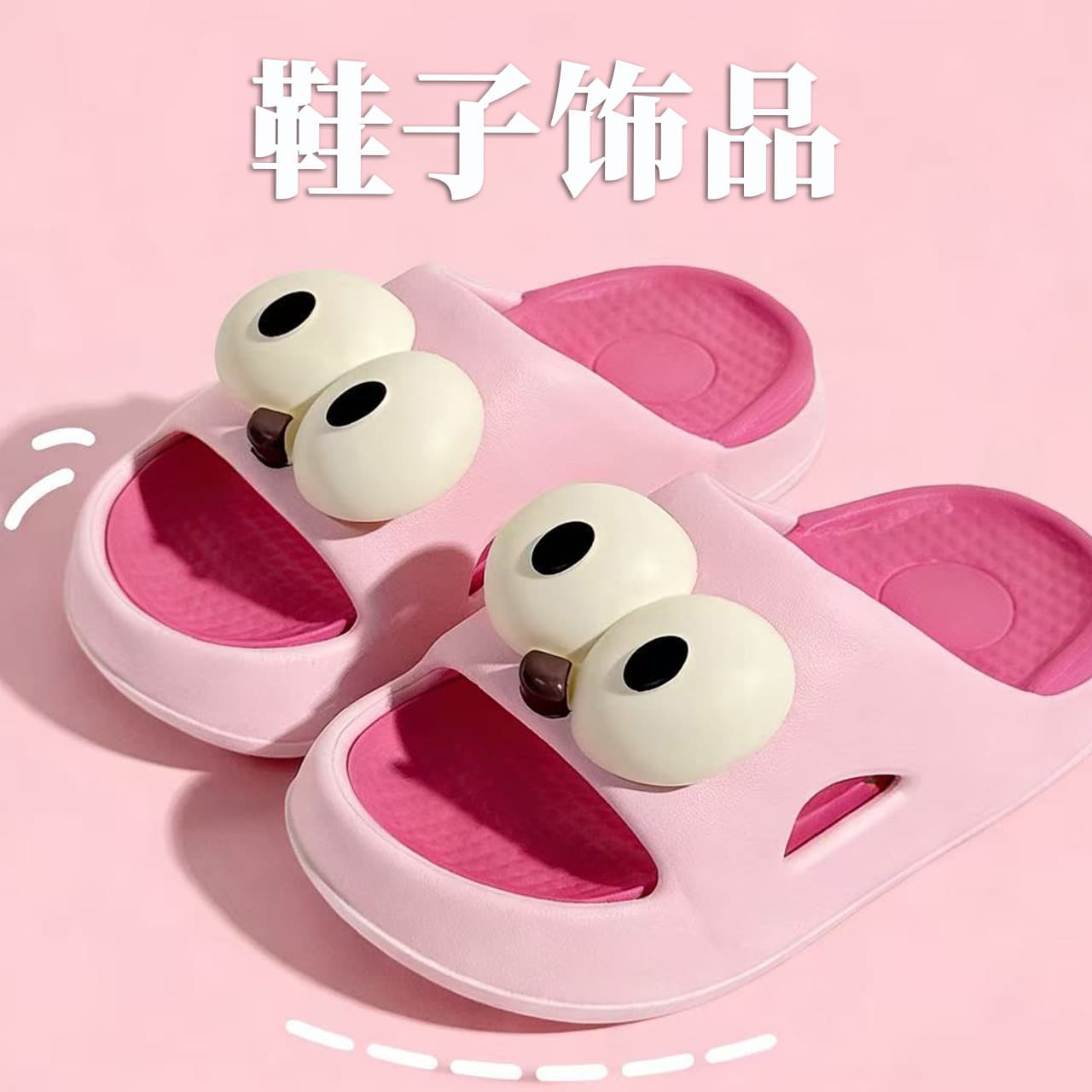 New Cute Big Eye Shoe Charm Accessories, Popular Personality Croc Shoes Sandals Universal Decorative Shoe Flowers Factory Source