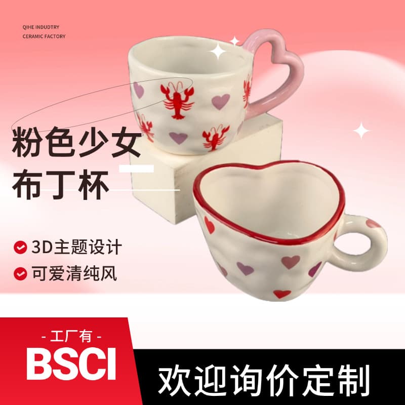 Hand-Pinched Coffee Cup, Hand-Painted Cute Ceramic Cup, Home High-End Afternoon Tea Cup Water Cup, Creative Girl's Heart Cup