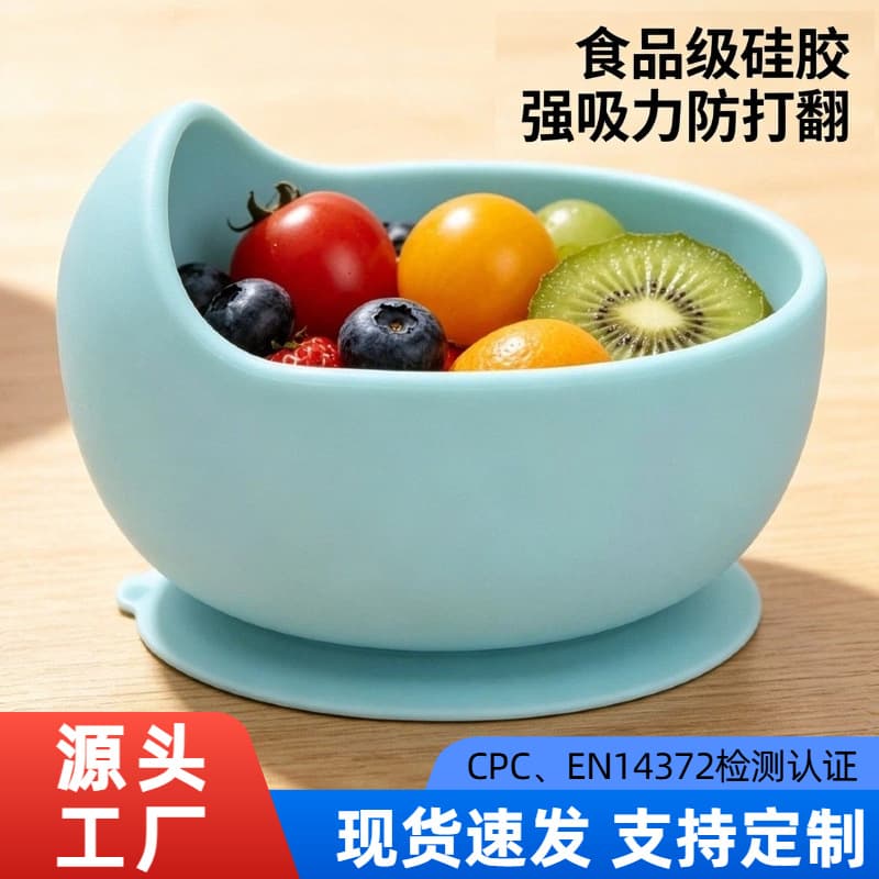 Miduole Food-Grade Silicone Kids Snail Bowl Drop-Proof Snack Bowl Baby-Specific Plate Baby Complementary Food Tableware