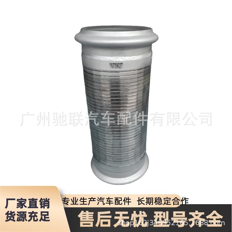 Suitable for Volvo Truck 20709027 Exhaust Telescopic Pipe