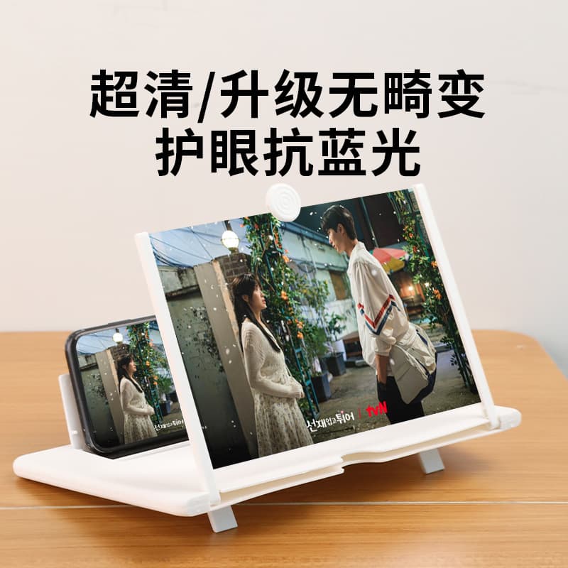 Phone and Tablet TV Screen Magnifier, Eye Protection Video Student Essential, HD Anti-Radiation Magnifier with Stand