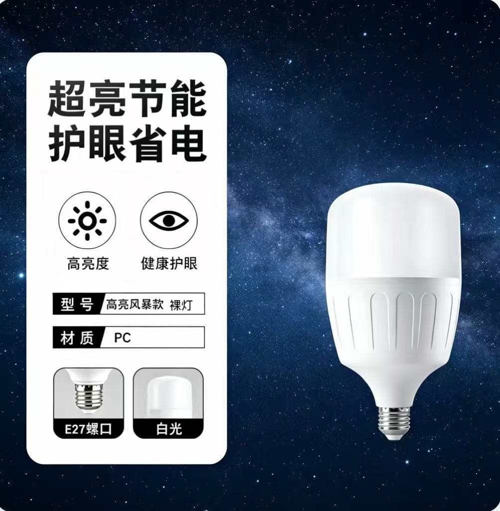 Factory Direct LED Bulb High Brightness E27 Screw Base White Light for Home Energy-Saving Globe Bulb