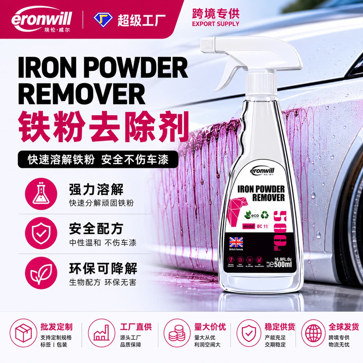 Car-specific iron powder remover for paint, small yellow spots, wheel cleaner, strong rust spot cleaner, non-damaging