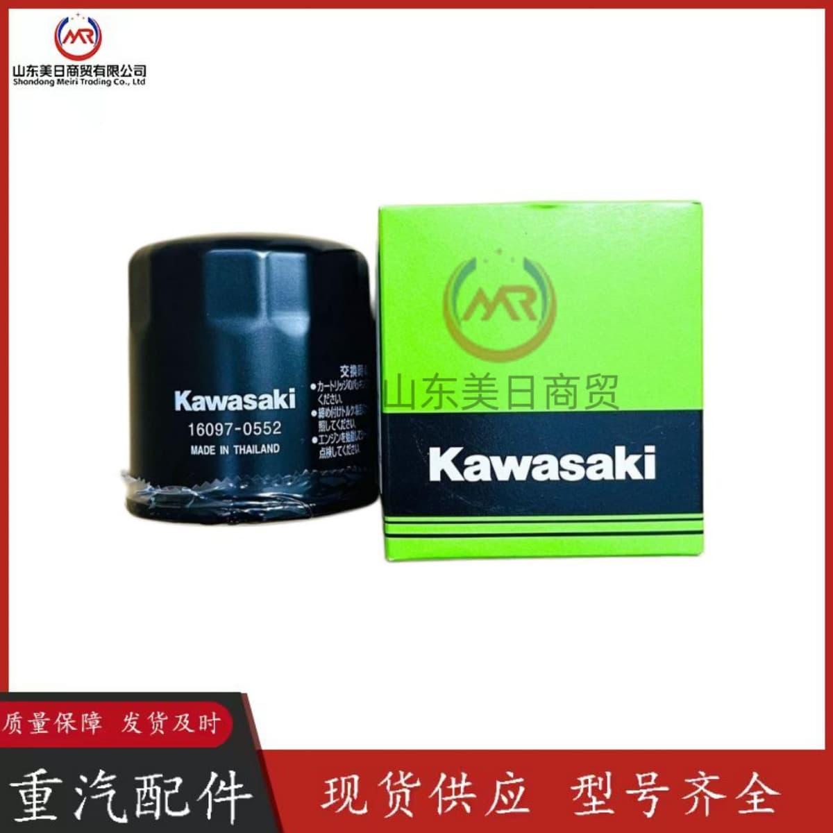 Oil Filter 16097-0552 High-Quality Kawasaki Motorcycle Parts Oil Filter Element Cross-Border Supply