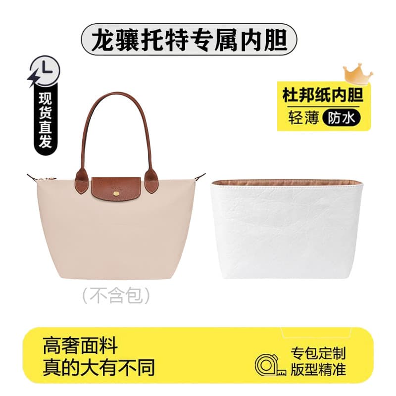 Cross-border Longxiang liner bag Large, medium and small Longxiang tote bag liner ultra-light DuPont paper liner storage bag medium bag