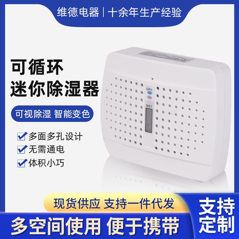 Dehumidifier Anti-Mold Dryer, Damp-proof Wardrobe Indoor Moisture Absorber, Reusable Home Dehumidifier Box